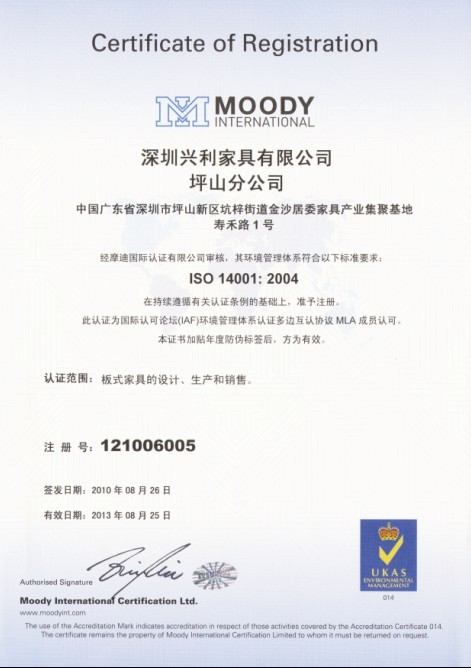 ISO14001 2004认证.jpg