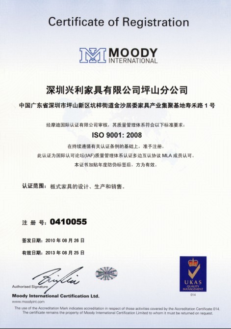 ISO9001：2008认证.jpg